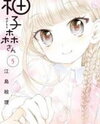 Yuzumori-san Manga