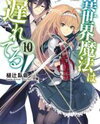 Isekai Mahou wa Okureteru! (Novel) Novel
