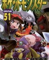 Pocket Monster Special - B-W Hen Manga