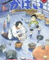 Gabai Manga