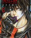 Iiki no Ki Manga