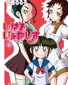 Shiharu Genesis Manga