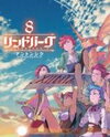 Lindbergh Manga