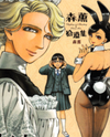 Kaoru Mori Shuuishuu Manga