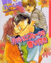 Passion Fruit no Kaori Tsuki Manga
