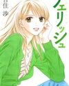 Cherish Manga