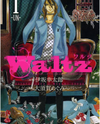 Waltz Manga
