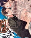 Ugetsudou Antique Manga