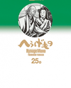 Hyouge Mono Manga