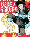 Enen no Shouboutai Manga