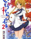 Imouto Loveru Manga