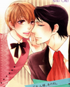 Kami-sama no Ude no Naka de dj - Goshujin-sama, anone Doujinshi