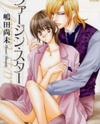 Virgin Star Manga