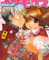 Metamo Kiss Manga
