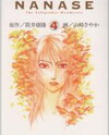 Nanase Manga