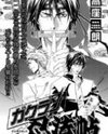 Gakuran Ninpouchou Manga