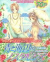 Ao to Umibe no Nostalgia Manga