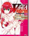 VITA Sexualis Manga
