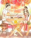 Futari no Table Manga