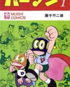Paaman Manga