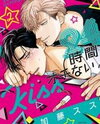 24 Jikan Ochi nai Kiss Manga