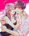 The Missing "O" Manhwa