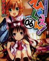 Hyakuen! Manga