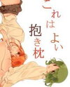This Is a Great Hug Pillow Manga