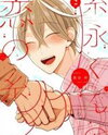 Itonaga-kun no Koi no Ito Manga