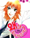 Why Do You Love Me? Manhwa