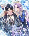 The Incognito Princess Manhwa