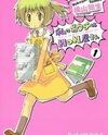 Watashi no Ouchi wa Honya-san Manga