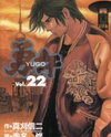 Yugo Manga