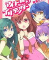 Idol Pretender Manga