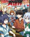 NEET dakedo Hello Work ni Ittara Isekai ni Tsuretekareta (Novel) Novel