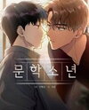 Best Left Unwritten Manhwa