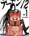 Demon 72 Manga