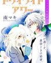Twilight Hour Manga