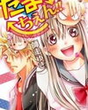 Tamachen!! Manga