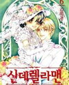 Cinderella Fella Manhwa