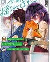 Kessa mo Yuraretemasu Manga