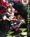 Clover no Kuni no Alice - Bloody Twins Manga