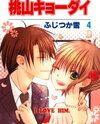 Momoyama Kyodai Manga