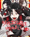 Youkai Gakkou no Sensei Hajimemashita! Manga