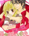 Bishounen Moraimashita. Manga