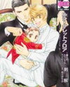 Mr. Secret Floor Manga