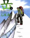 Gaku Manga