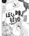 Boku to Ane no Kekkon Manga