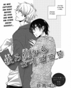 Ushirogawa kara Koigokoro Manga