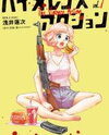 Violence Action Manga